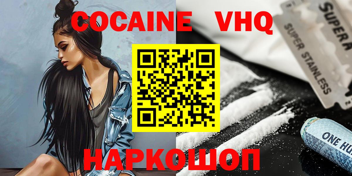 КОКАИН Columbia  Вход с VPN  Cocaine  Калининград 