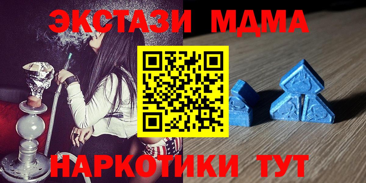 Калининград  Ecstasy Cube  дарнет шоп  Вход с VPN  Экстази таблы 