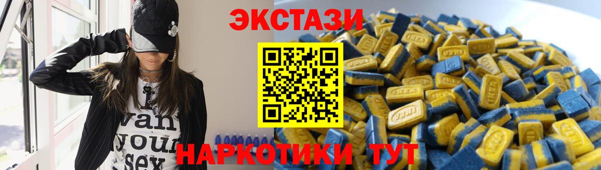 Ecstasy круглые Калининград