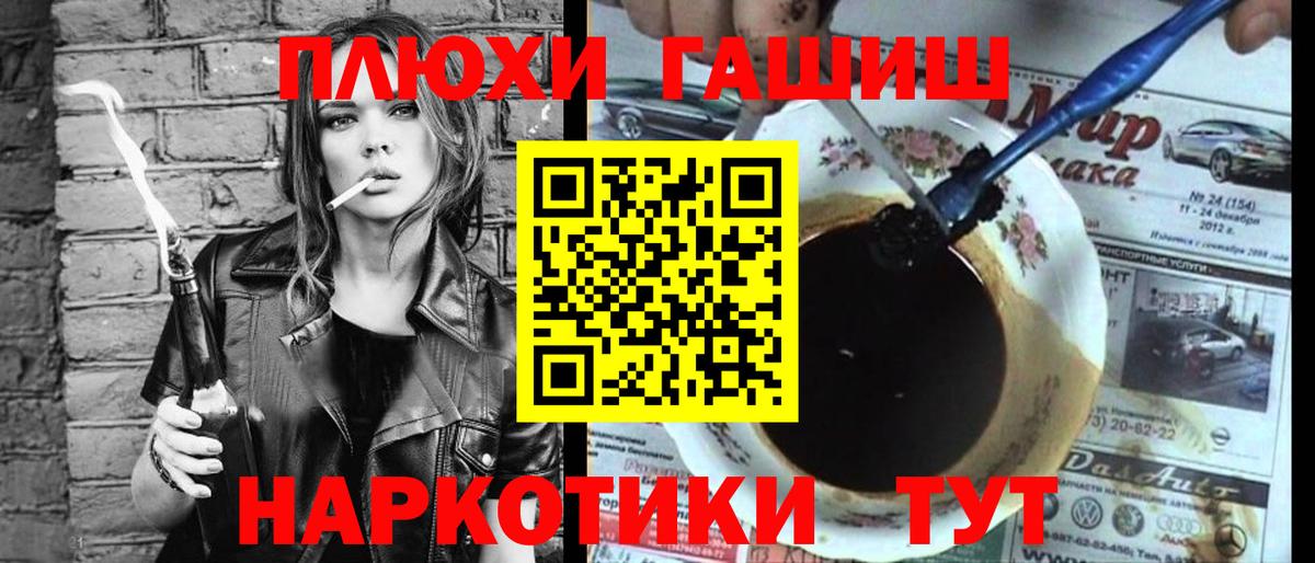 Калининград  ГАШ  Гашиш гарик  Вход с VPN  Гашиш Изолятор 