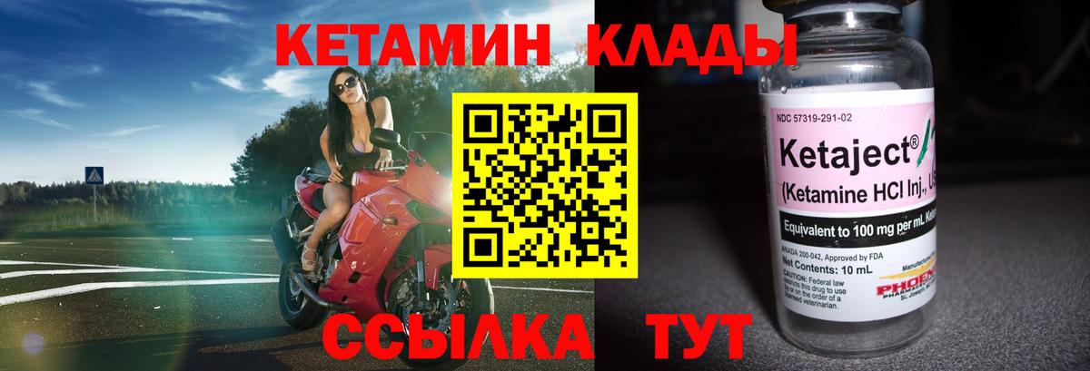 Кетамин VHQ  Вход с VPN  Калининград  КЕТАМИН VHQ 