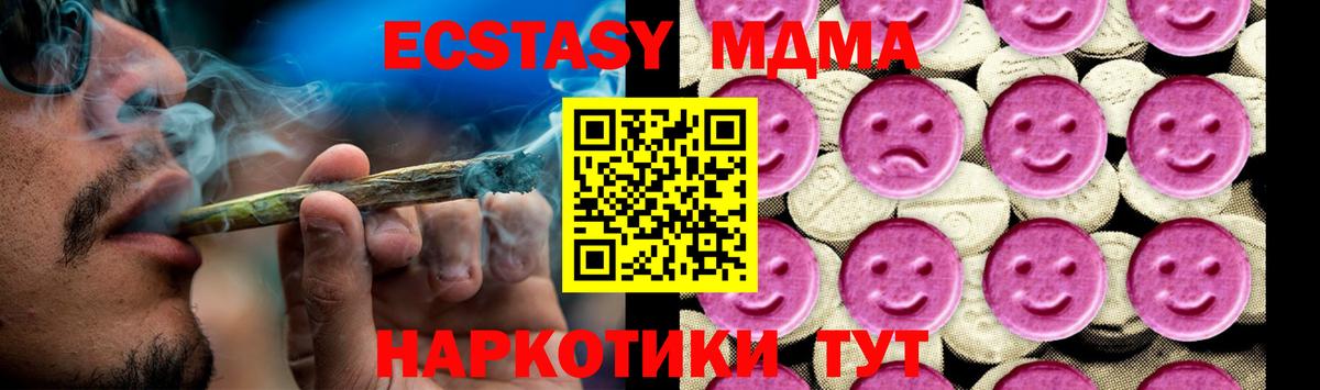 МДМА Molly Калининград