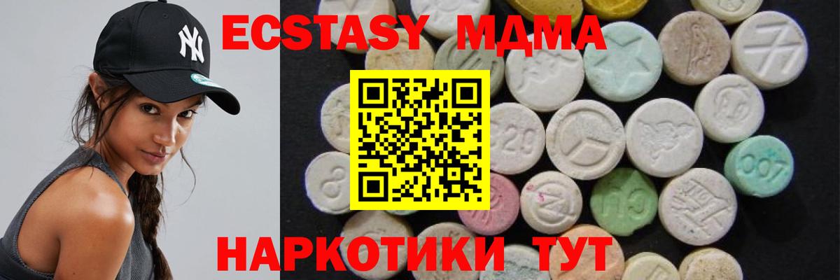 МДМА молли  MDMA crystal  Вход с VPN  MDMA  Калининград 