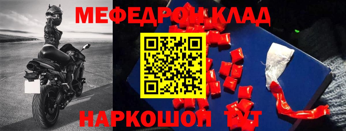Калининград  МЕФ кристаллы  Меф мяу мяу  МЯУ-МЯУ  kraken ONION  Вход с VPN 