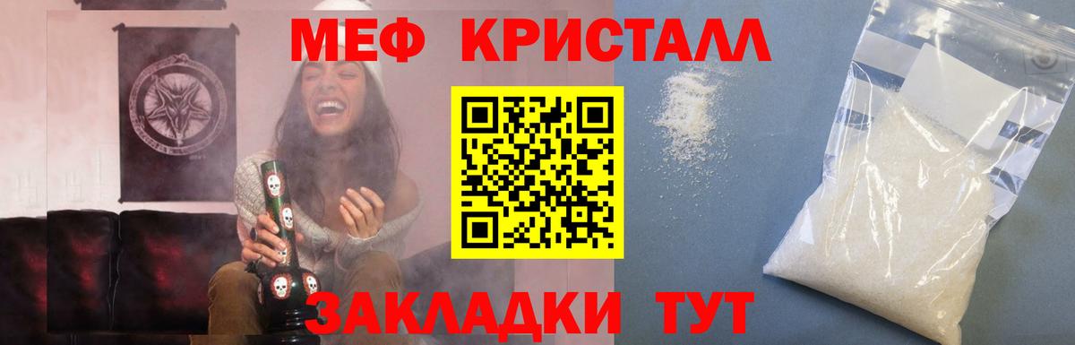Мефедрон мука Калининград