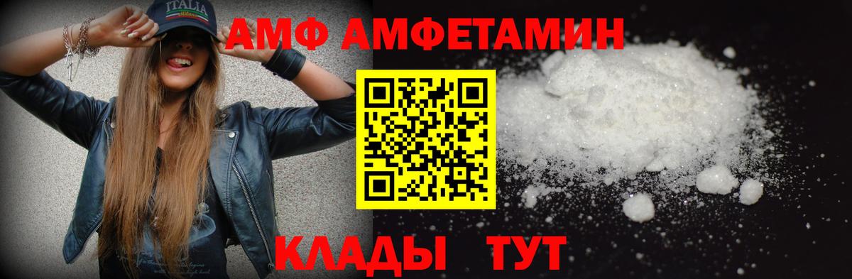 Метамфетамин пудра  Вход с VPN  Калининград 