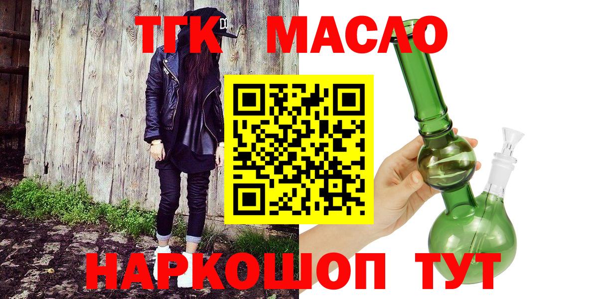 Дистиллят ТГК вейп с тгк Калининград