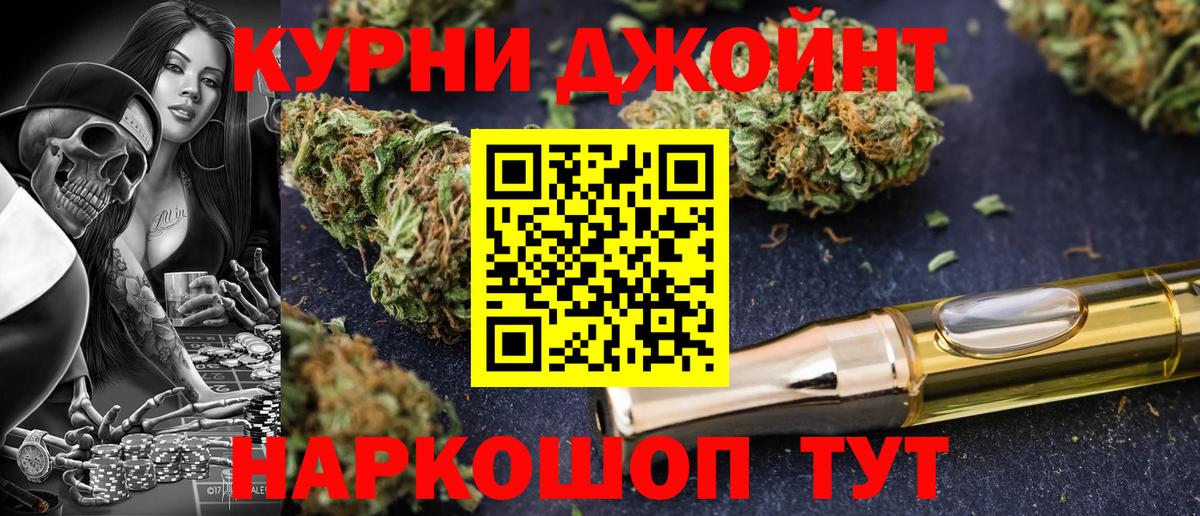 МАРИХУАНА OG Kush Калининград
